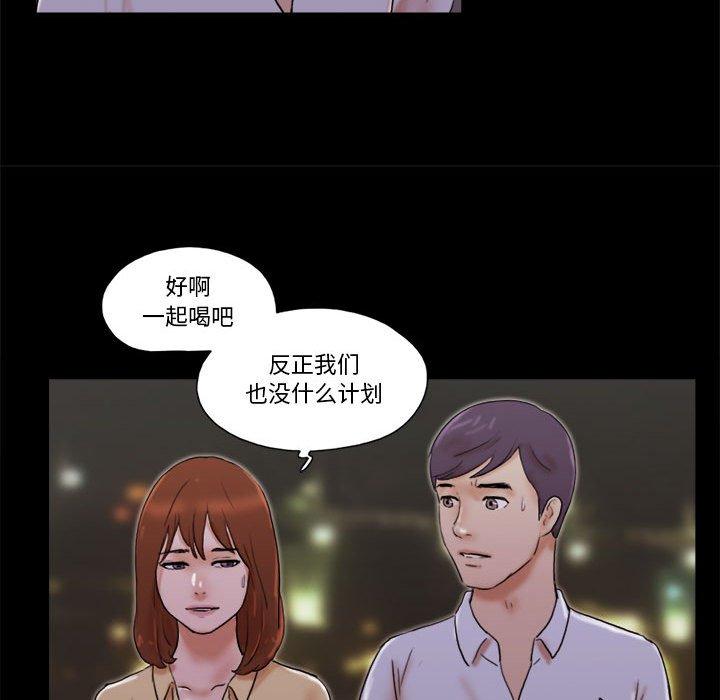 前任的陷阱第28话