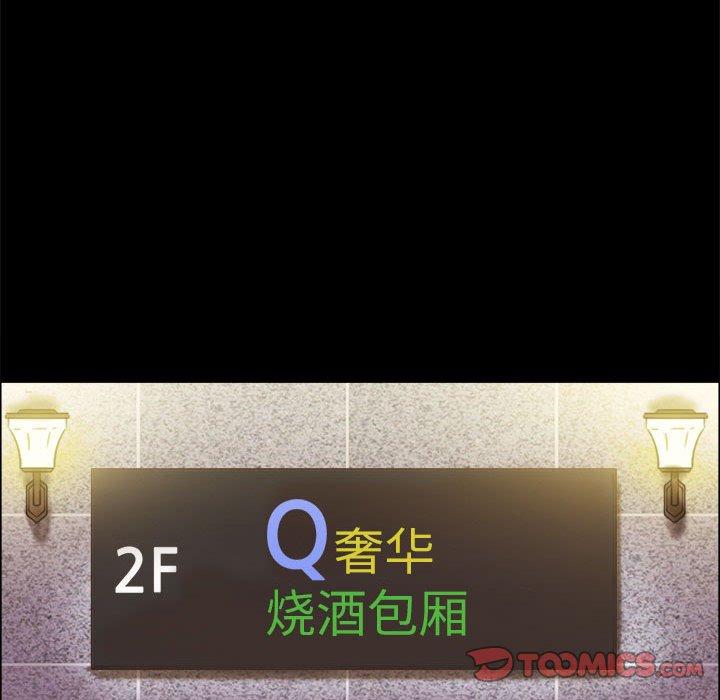 前任的陷阱第28话