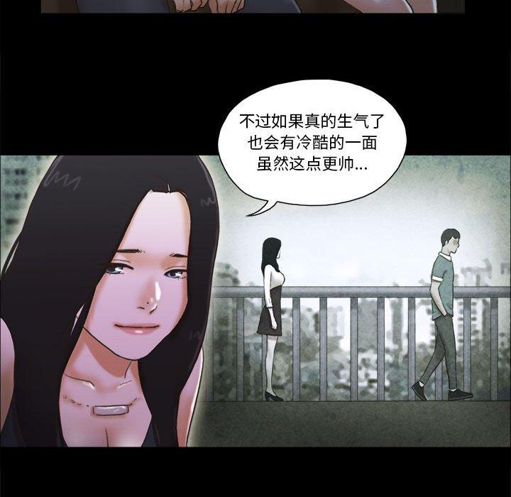 前任的陷阱第28话