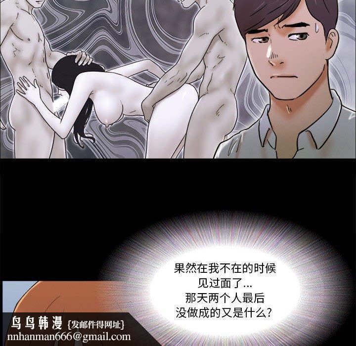 前任的陷阱第28话
