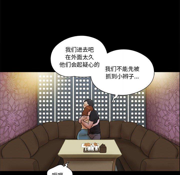 前任的陷阱第28话