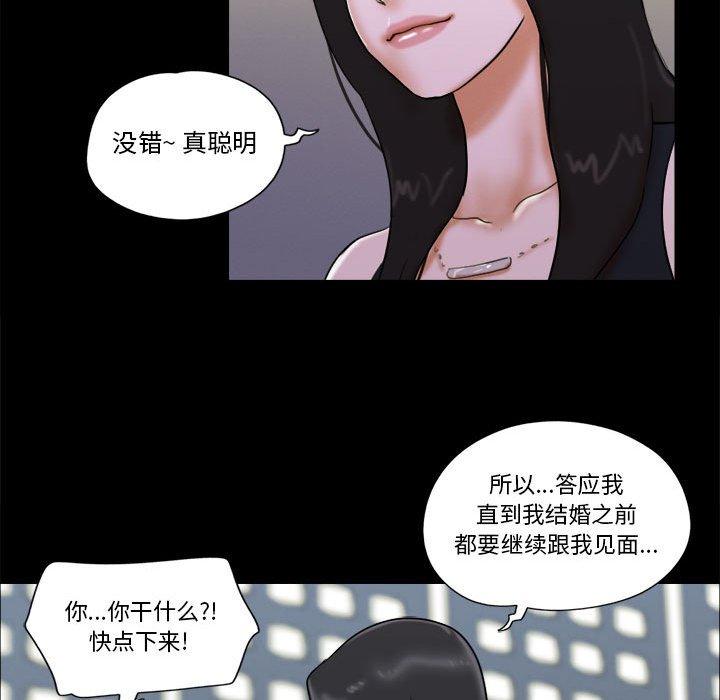 前任的陷阱第28话