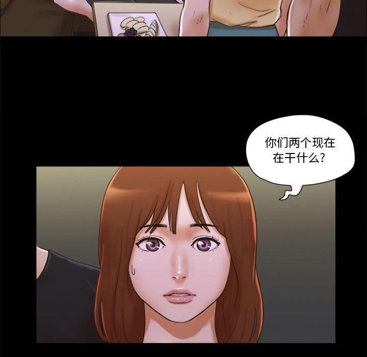 前任的陷阱第29话