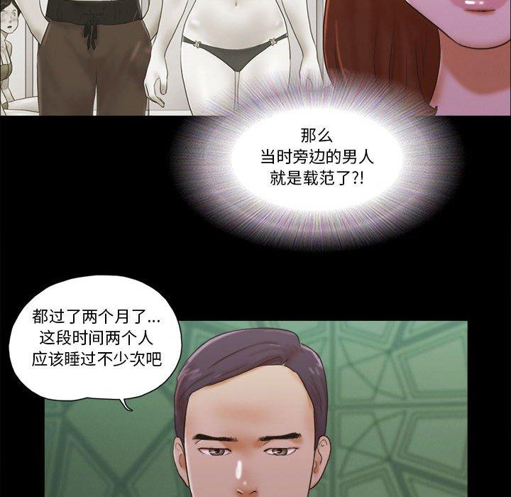 前任的陷阱第29话