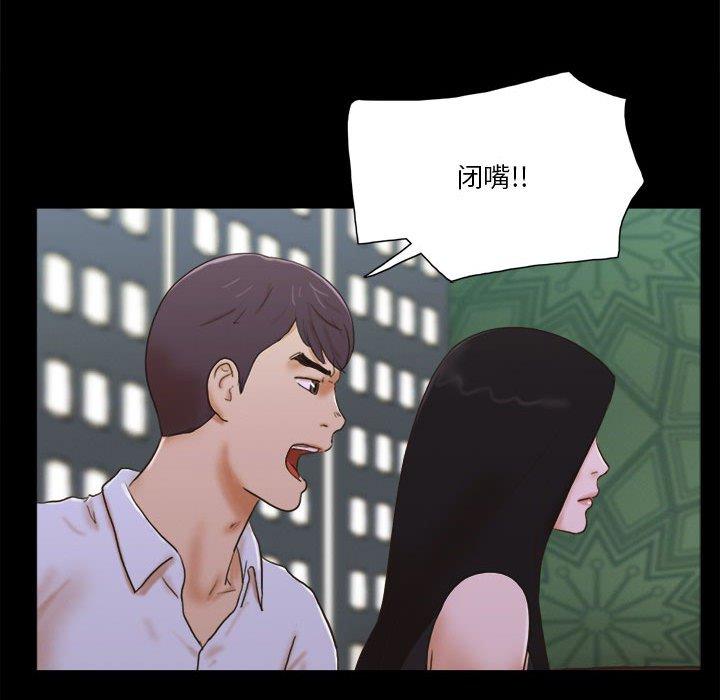 前任的陷阱第29话