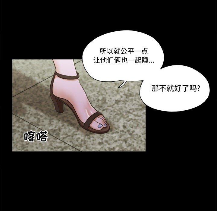 前任的陷阱第29话
