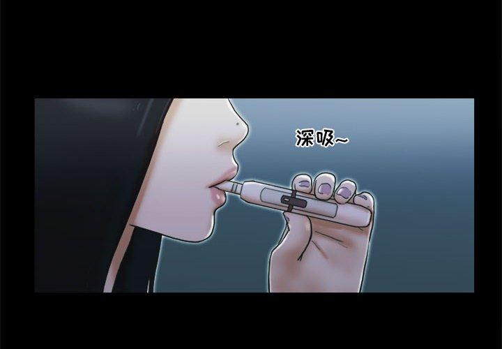 前任的陷阱第30话