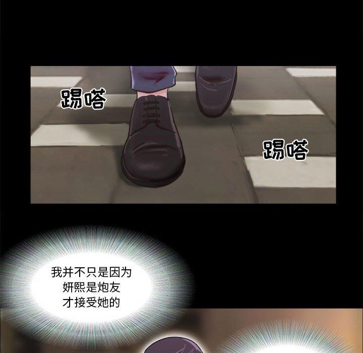 前任的陷阱第30话