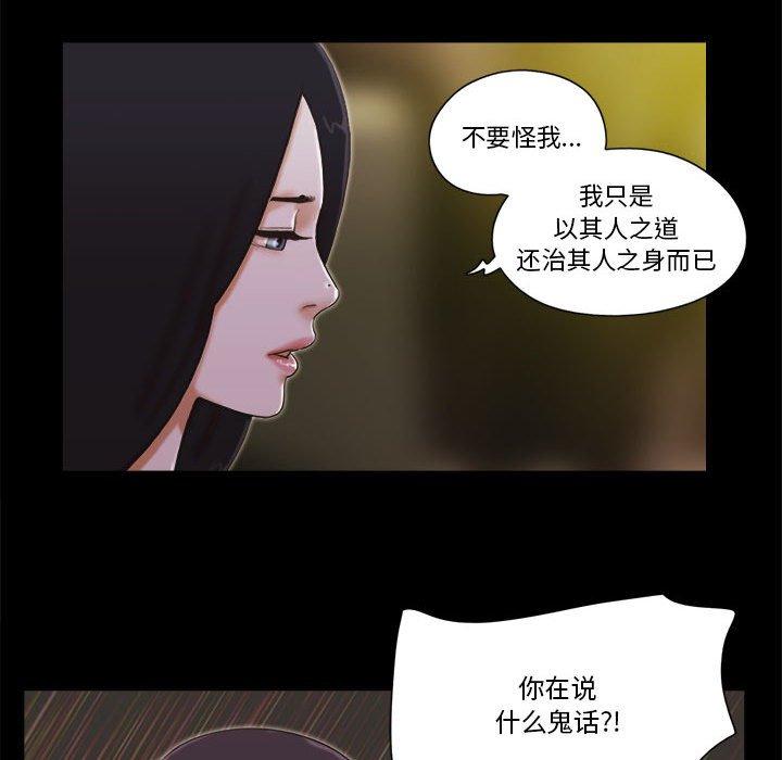 前任的陷阱第30话