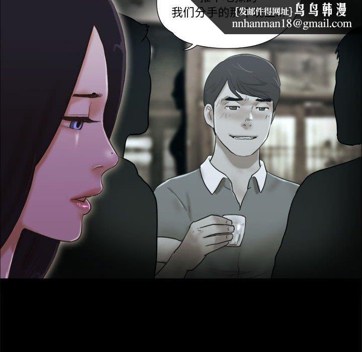 前任的陷阱第30话