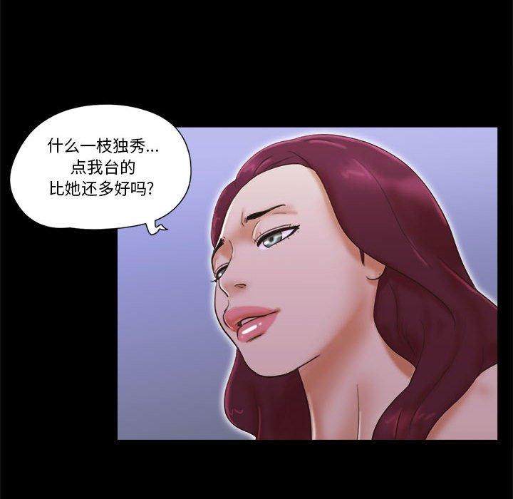 前任的陷阱第30话