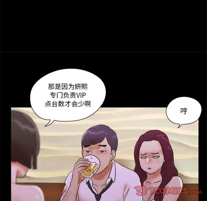 前任的陷阱第30话