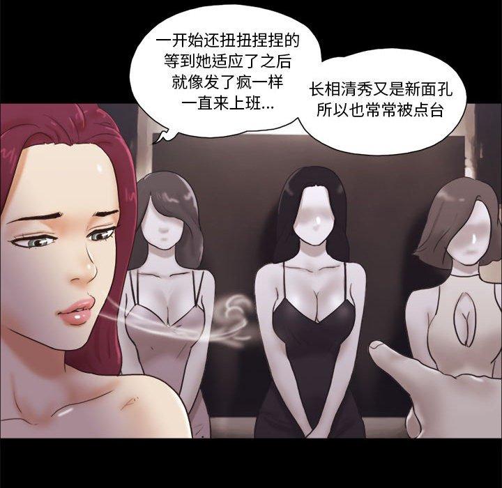 前任的陷阱第31话