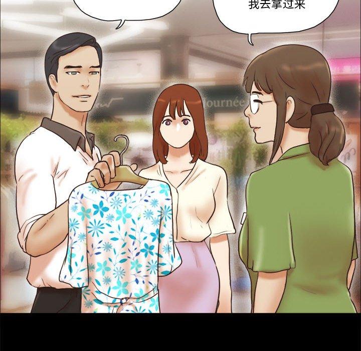 前任的陷阱第31话