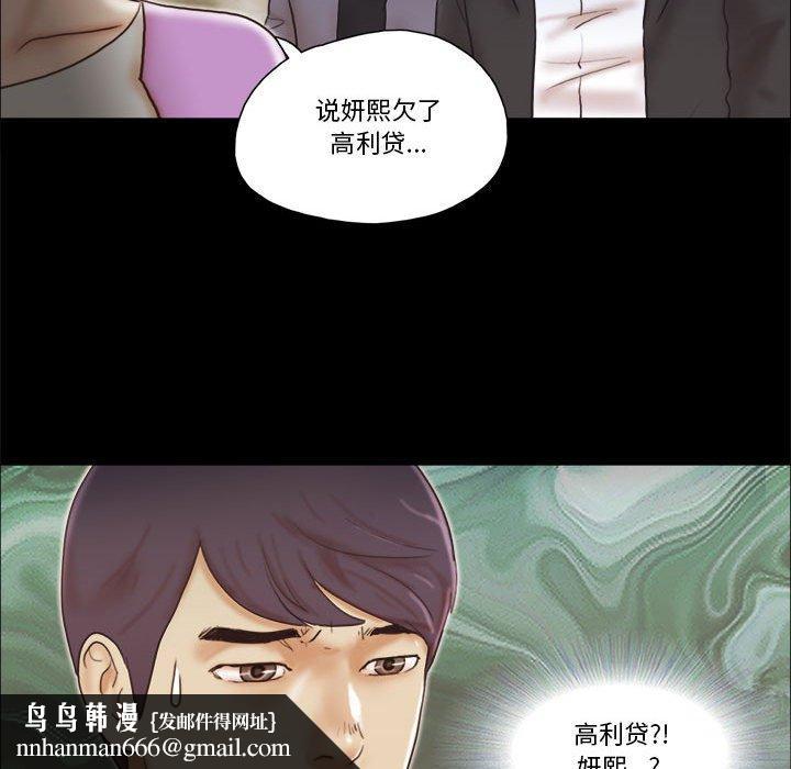 前任的陷阱第31话
