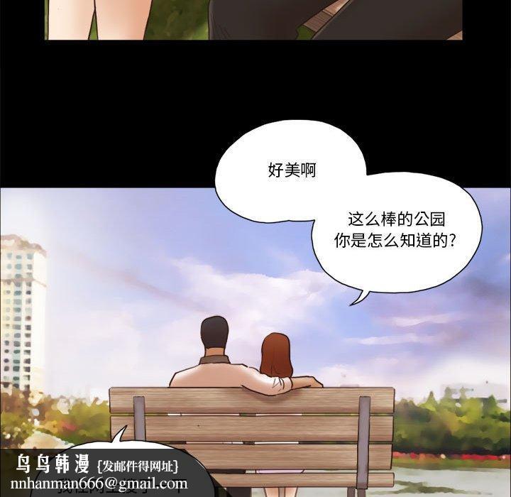 前任的陷阱第32话