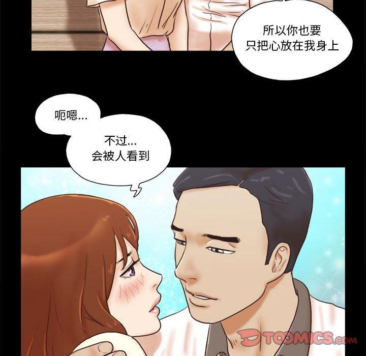 前任的陷阱第32话