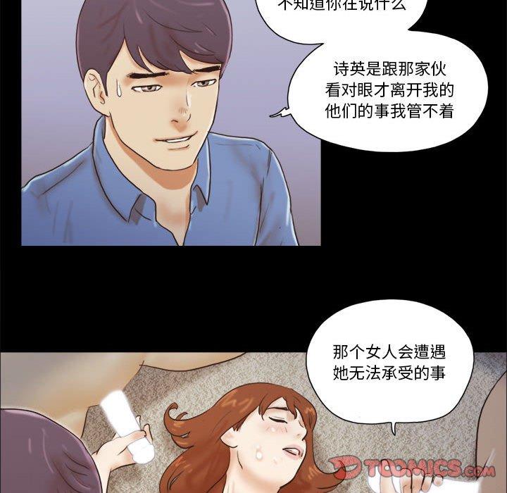 前任的陷阱第32话