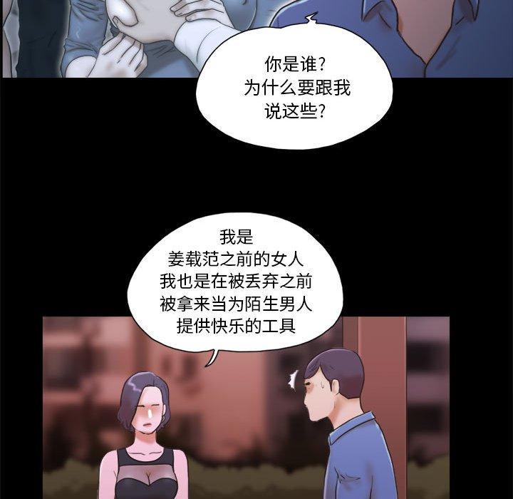 前任的陷阱第33话