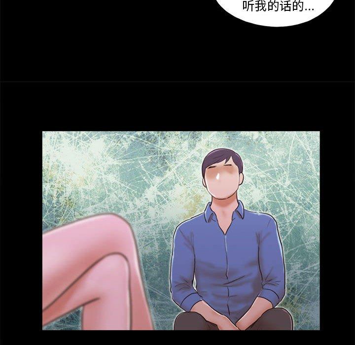 前任的陷阱第33话