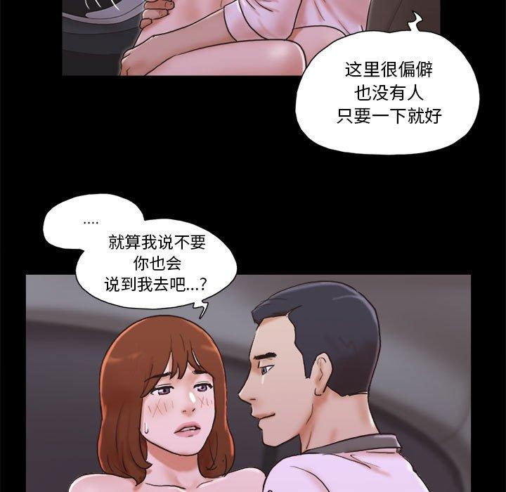 前任的陷阱第33话