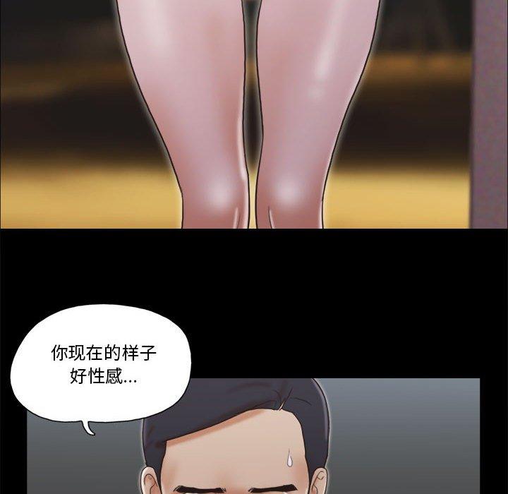 前任的陷阱第33话