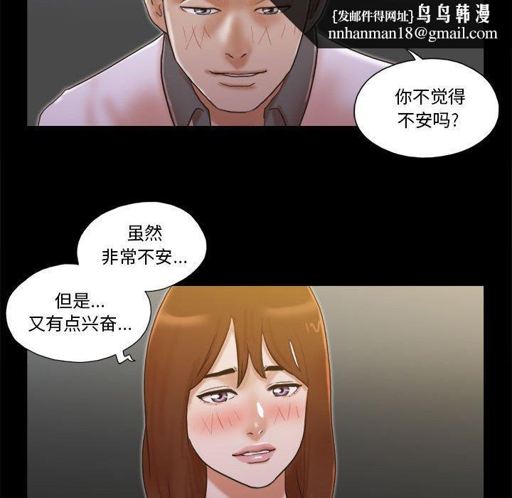 前任的陷阱第33话