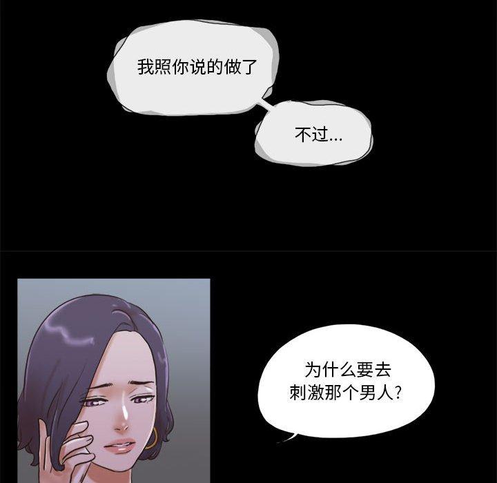 前任的陷阱第33话