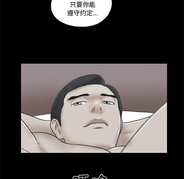 前任的陷阱第33话
