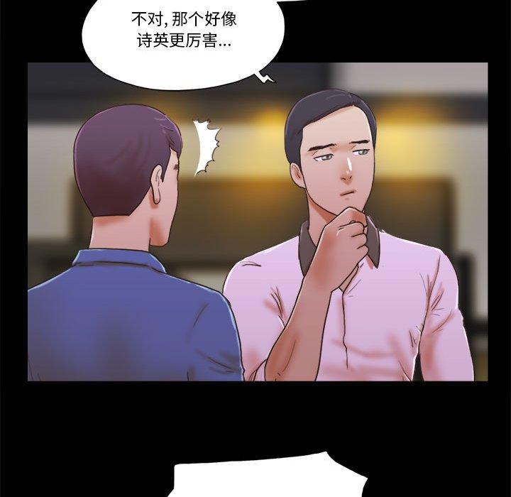前任的陷阱第34话