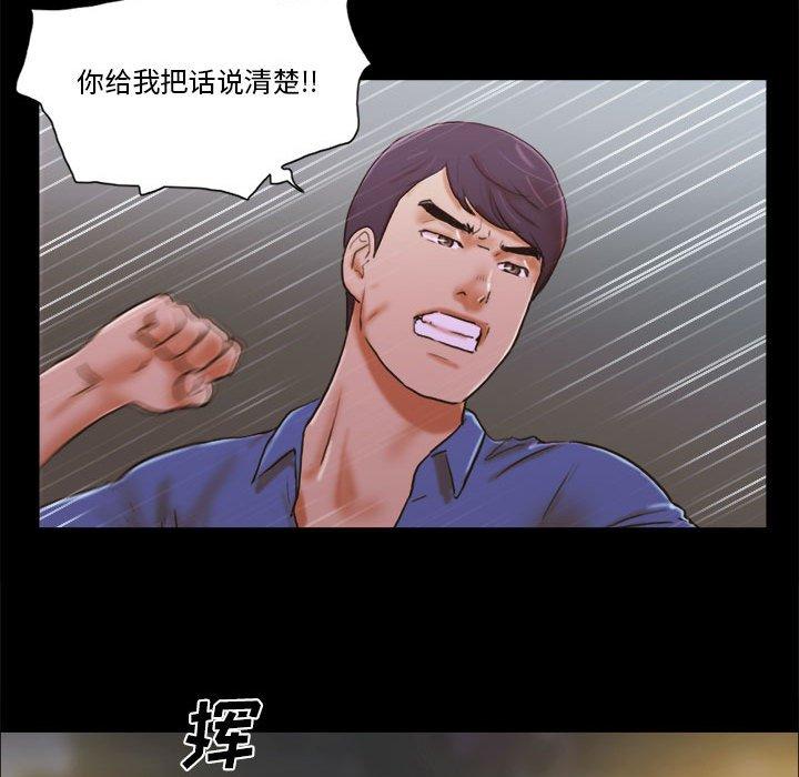 前任的陷阱第34话