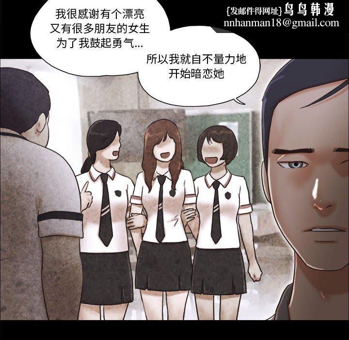 前任的陷阱第34话