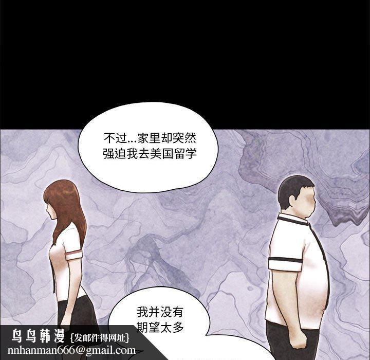 前任的陷阱第34话