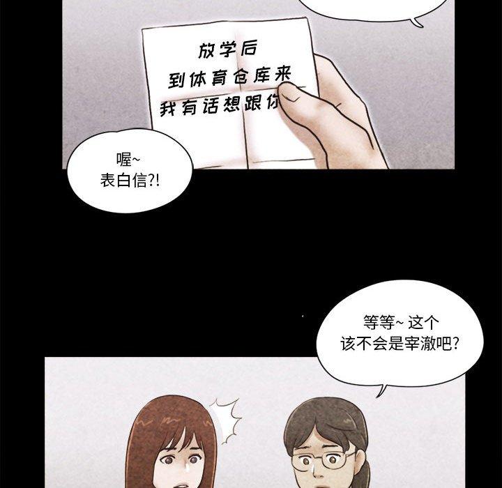 前任的陷阱第34话