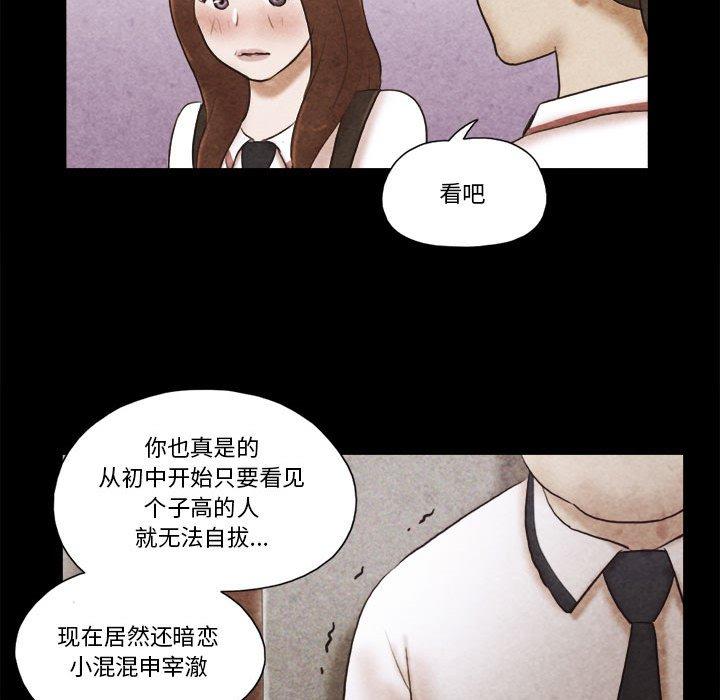 前任的陷阱第34话