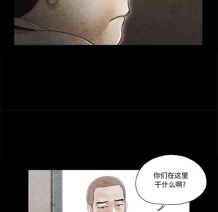 前任的陷阱第34话