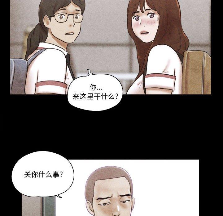 前任的陷阱第34话