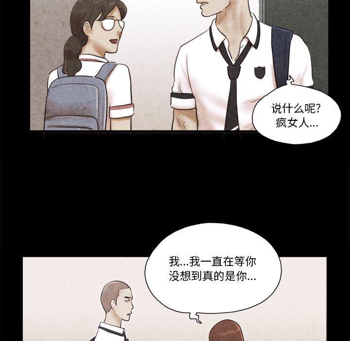 前任的陷阱第34话