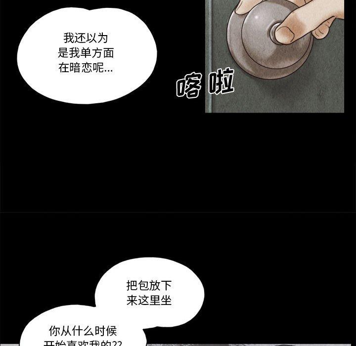 前任的陷阱第34话
