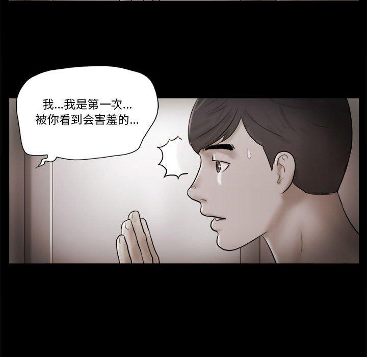 前任的陷阱第35话