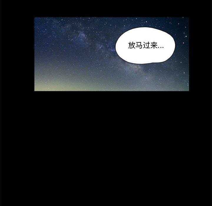 前任的陷阱第35话