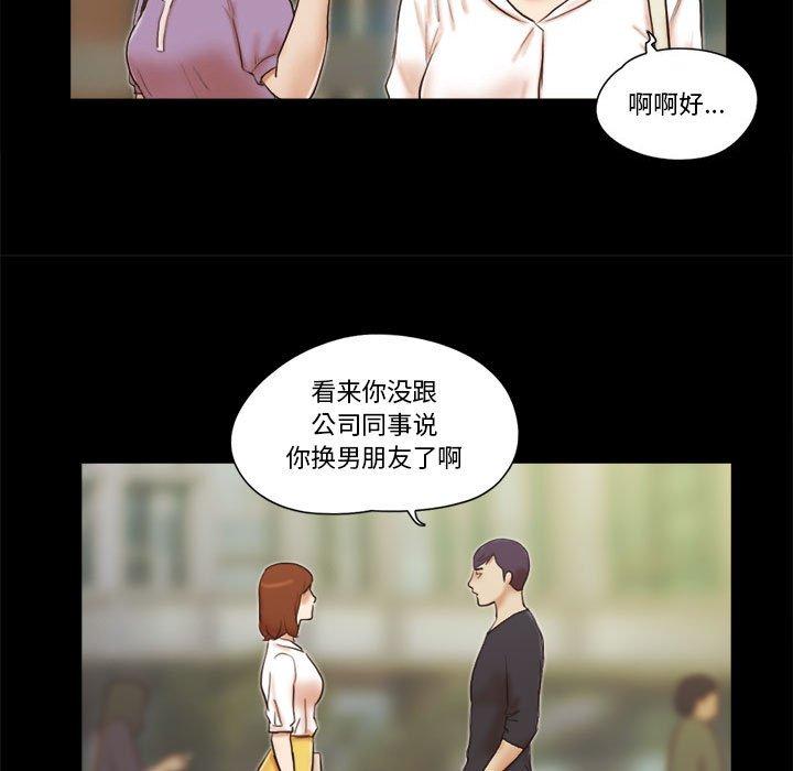 前任的陷阱第35话
