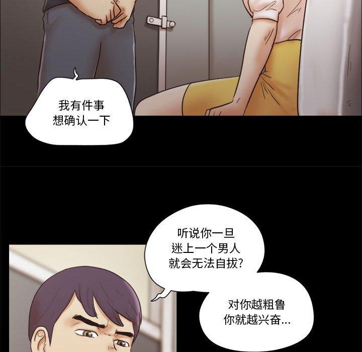 前任的陷阱第35话