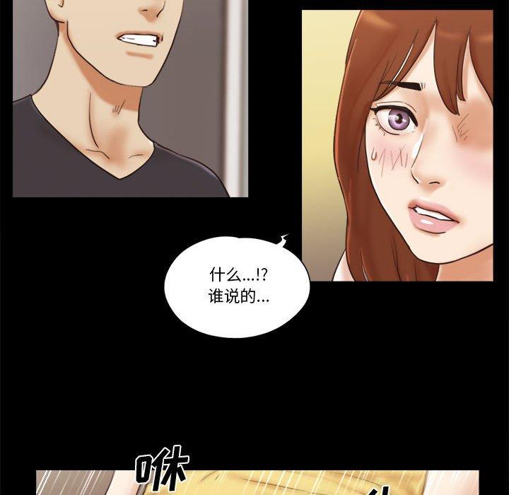 前任的陷阱第35话