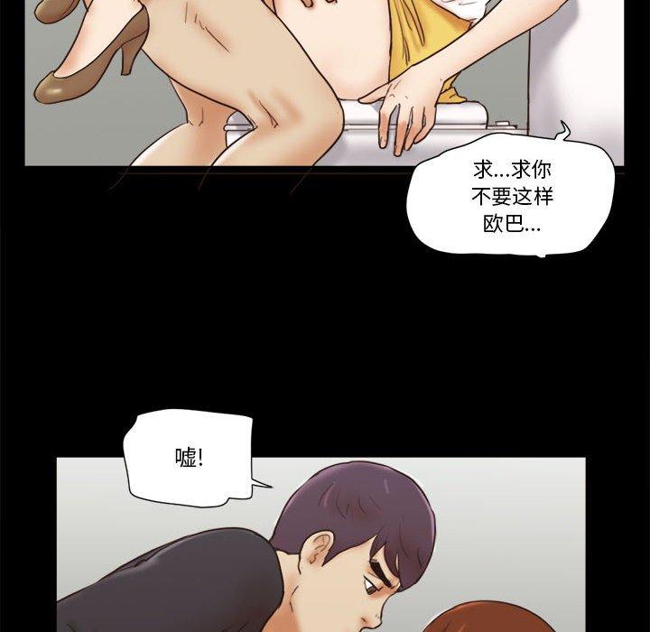 前任的陷阱第35话