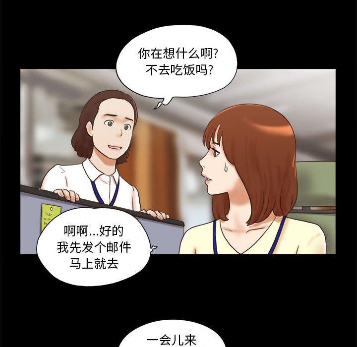 前任的陷阱第36话