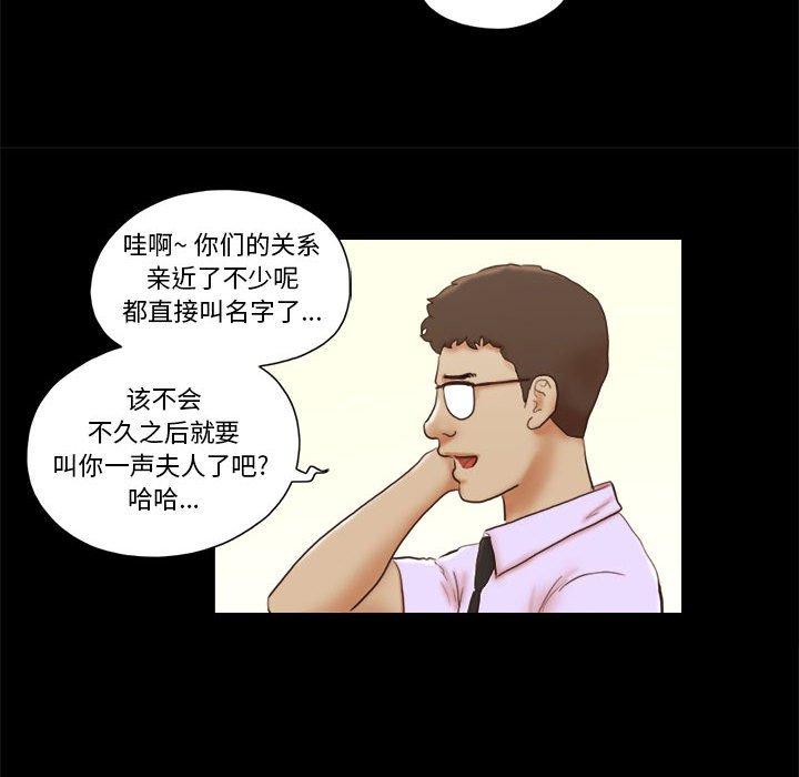 前任的陷阱第37话