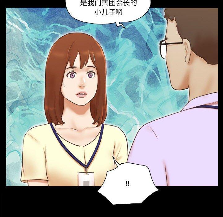 前任的陷阱第37话