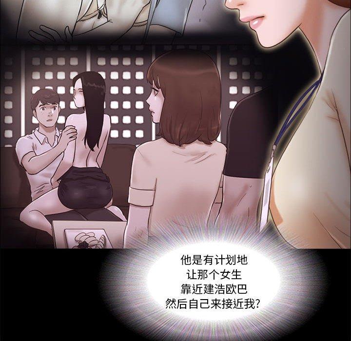 前任的陷阱第37话