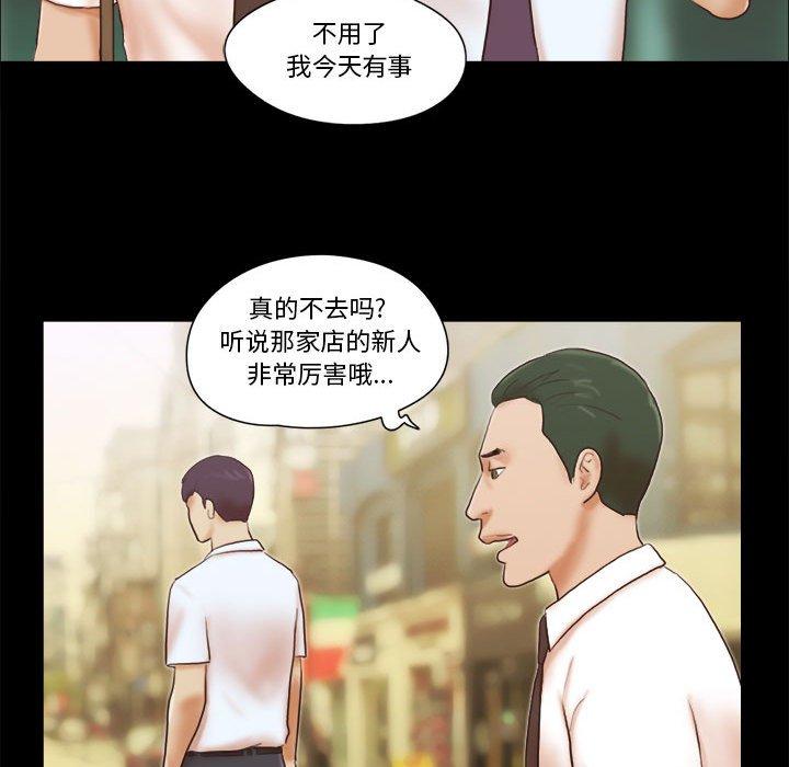 前任的陷阱第37话